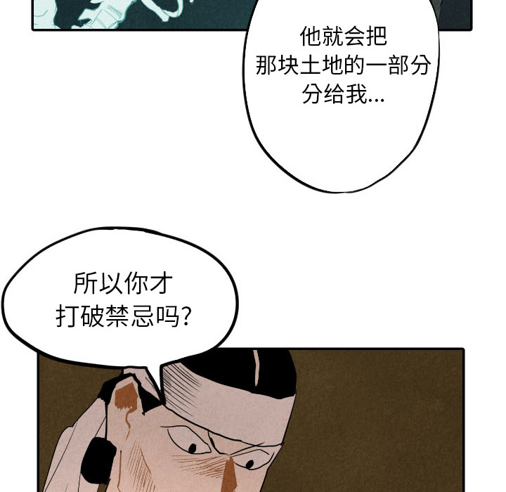 《甜蜜营救》漫画最新章节第27话_27免费下拉式在线观看章节第【30】张图片