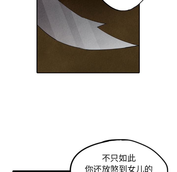 《甜蜜营救》漫画最新章节第27话_27免费下拉式在线观看章节第【50】张图片