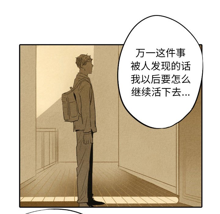 《甜蜜营救》漫画最新章节第32话_32免费下拉式在线观看章节第【62】张图片