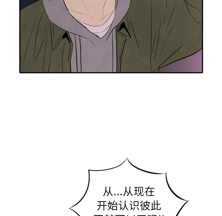 《甜蜜营救》漫画最新章节第32话_32免费下拉式在线观看章节第【121】张图片