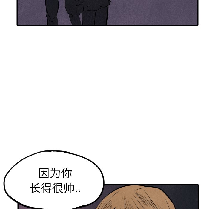 《甜蜜营救》漫画最新章节第32话_32免费下拉式在线观看章节第【115】张图片