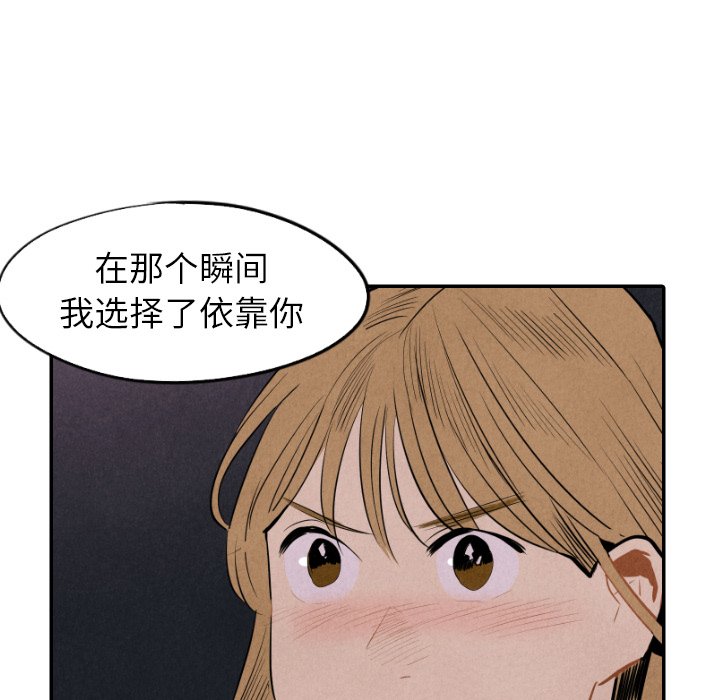 《甜蜜营救》漫画最新章节第32话_32免费下拉式在线观看章节第【111】张图片