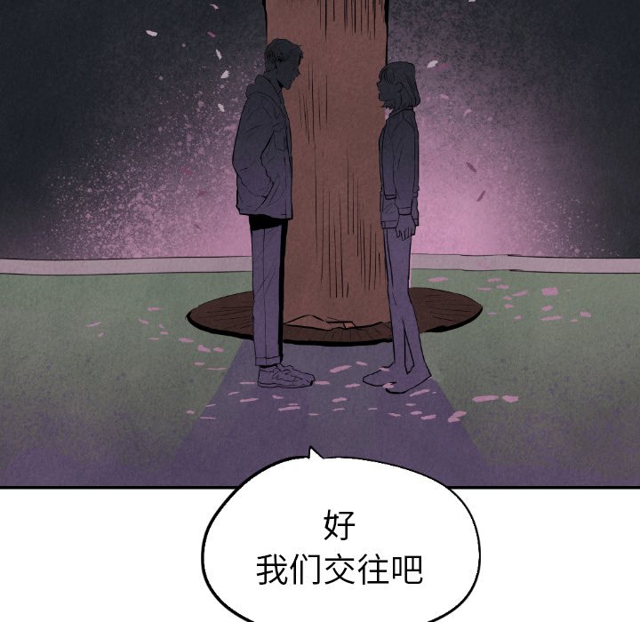 《甜蜜营救》漫画最新章节第32话_32免费下拉式在线观看章节第【107】张图片