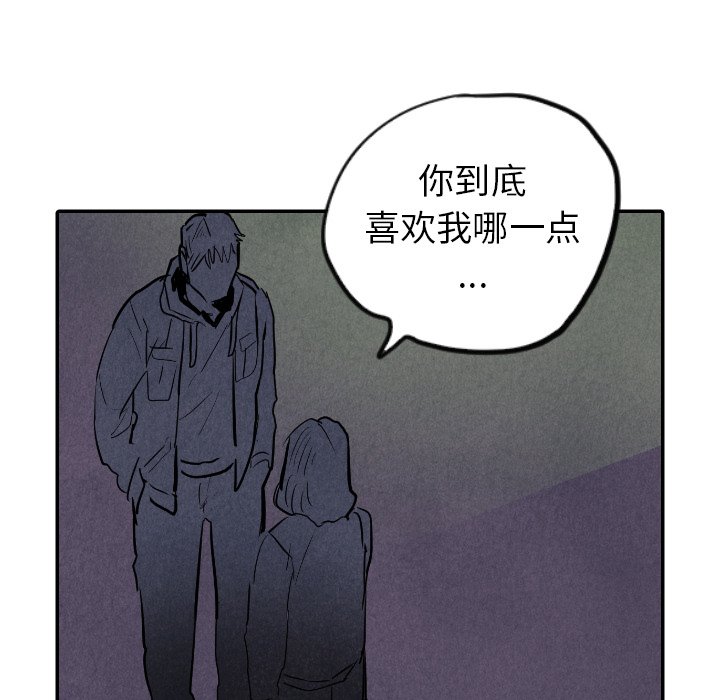 《甜蜜营救》漫画最新章节第32话_32免费下拉式在线观看章节第【116】张图片