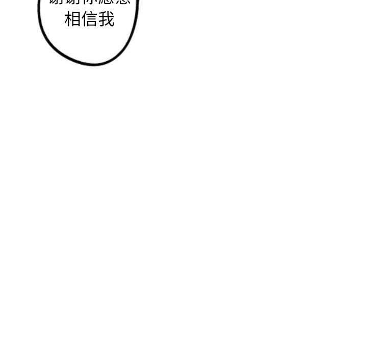 《甜蜜营救》漫画最新章节第32话_32免费下拉式在线观看章节第【35】张图片