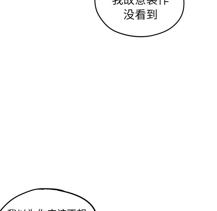 《甜蜜营救》漫画最新章节第32话_32免费下拉式在线观看章节第【79】张图片