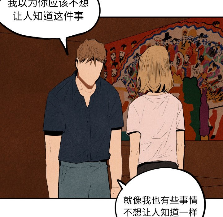 《甜蜜营救》漫画最新章节第32话_32免费下拉式在线观看章节第【78】张图片