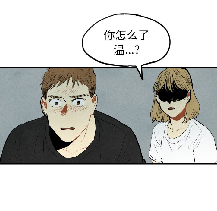 《甜蜜营救》漫画最新章节第33话_33免费下拉式在线观看章节第【95】张图片