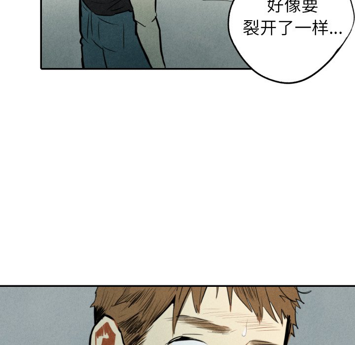 《甜蜜营救》漫画最新章节第33话_33免费下拉式在线观看章节第【50】张图片