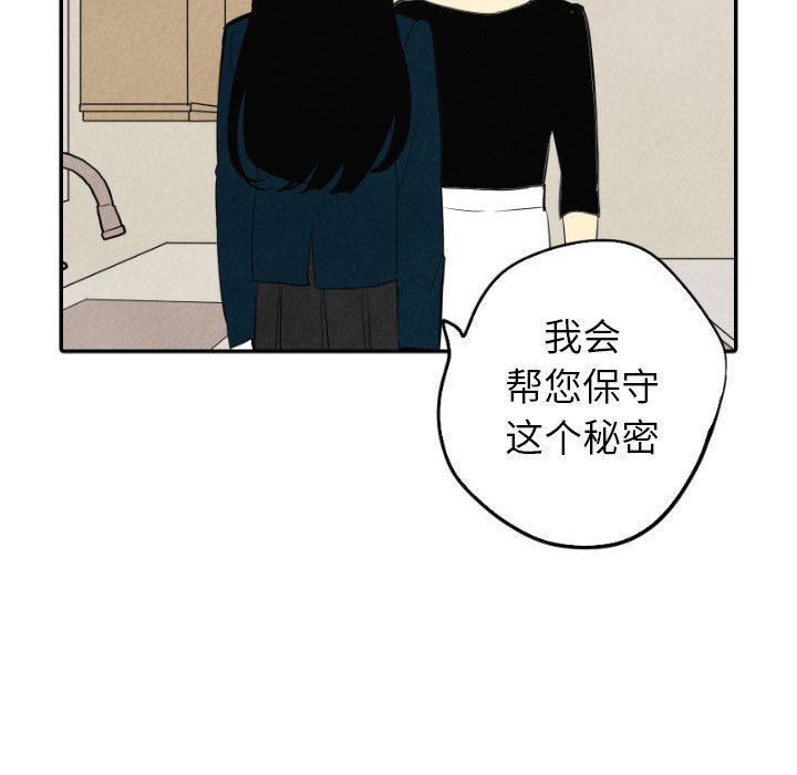 《甜蜜营救》漫画最新章节第39话_39免费下拉式在线观看章节第【117】张图片