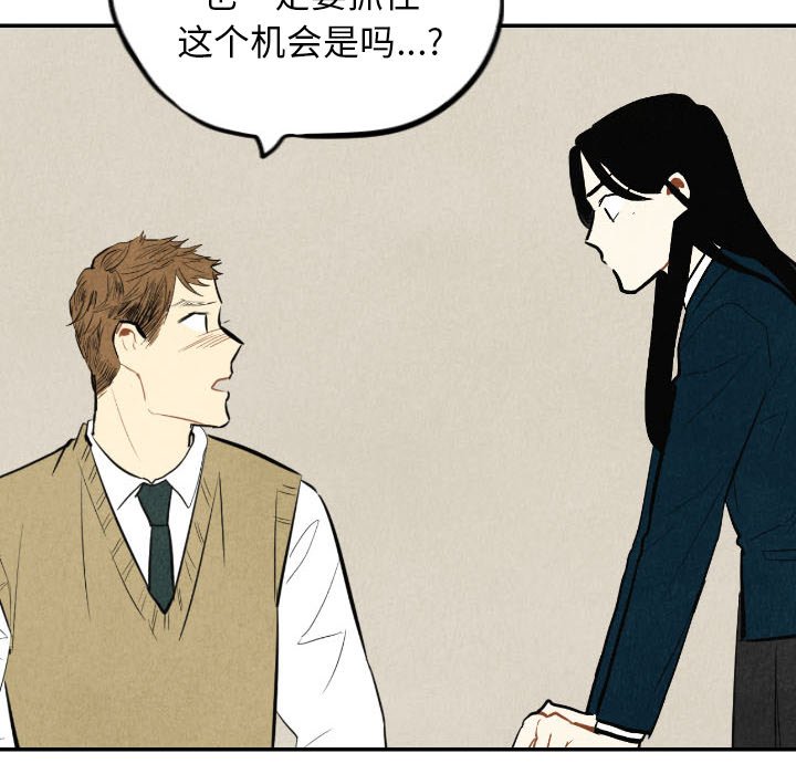 《甜蜜营救》漫画最新章节第39话_39免费下拉式在线观看章节第【62】张图片