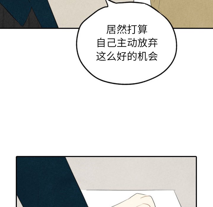 《甜蜜营救》漫画最新章节第39话_39免费下拉式在线观看章节第【70】张图片