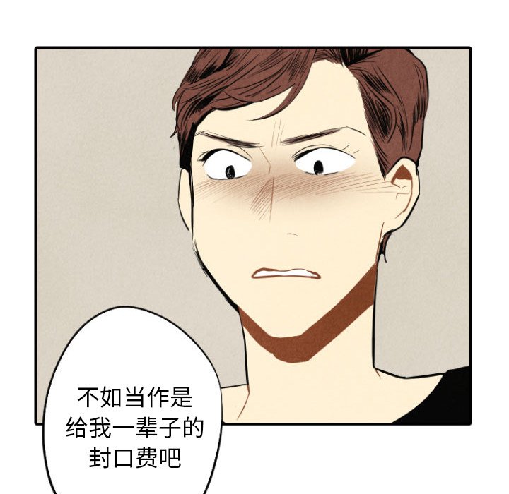 《甜蜜营救》漫画最新章节第39话_39免费下拉式在线观看章节第【116】张图片