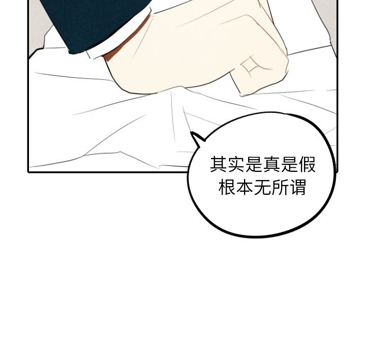 《甜蜜营救》漫画最新章节第39话_39免费下拉式在线观看章节第【69】张图片