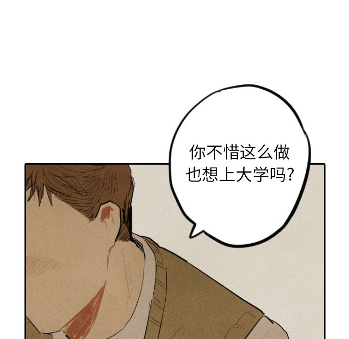 《甜蜜营救》漫画最新章节第39话_39免费下拉式在线观看章节第【97】张图片