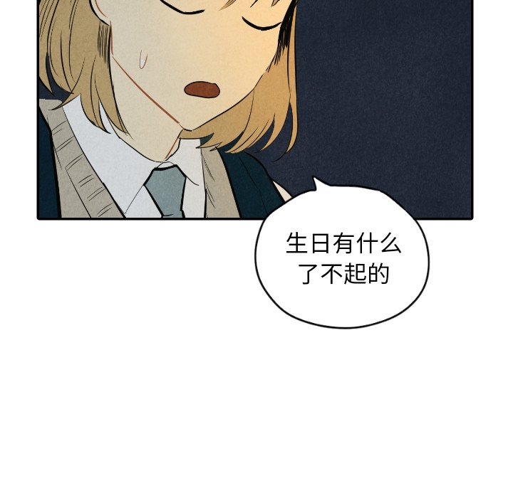 《甜蜜营救》漫画最新章节第39话_39免费下拉式在线观看章节第【28】张图片