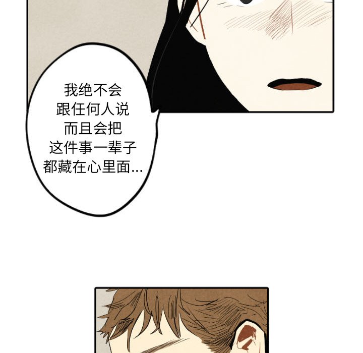 《甜蜜营救》漫画最新章节第39话_39免费下拉式在线观看章节第【77】张图片