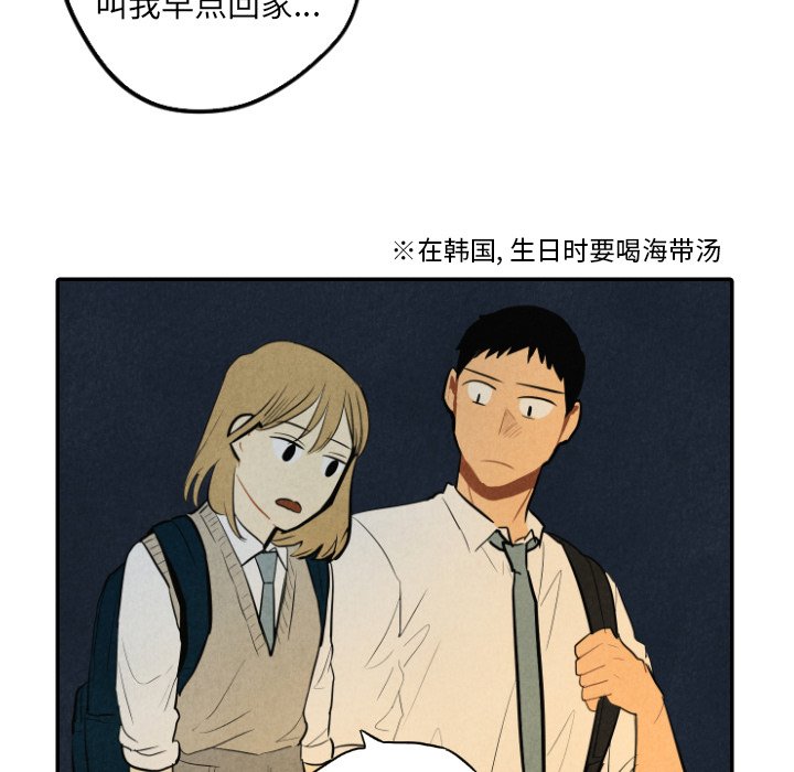 《甜蜜营救》漫画最新章节第39话_39免费下拉式在线观看章节第【30】张图片