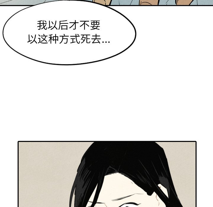 《甜蜜营救》漫画最新章节第39话_39免费下拉式在线观看章节第【47】张图片