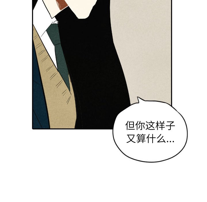 《甜蜜营救》漫画最新章节第39话_39免费下拉式在线观看章节第【72】张图片