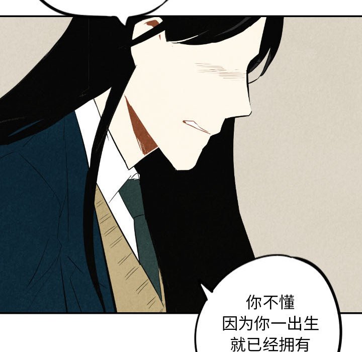 《甜蜜营救》漫画最新章节第39话_39免费下拉式在线观看章节第【57】张图片