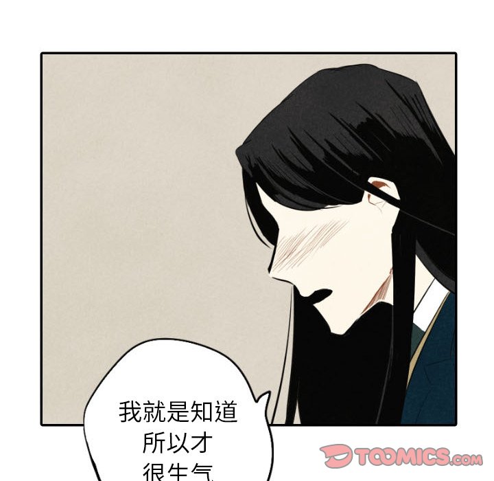 《甜蜜营救》漫画最新章节第39话_39免费下拉式在线观看章节第【82】张图片