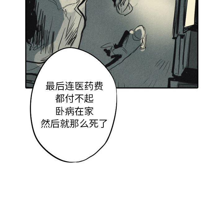 《甜蜜营救》漫画最新章节第39话_39免费下拉式在线观看章节第【52】张图片