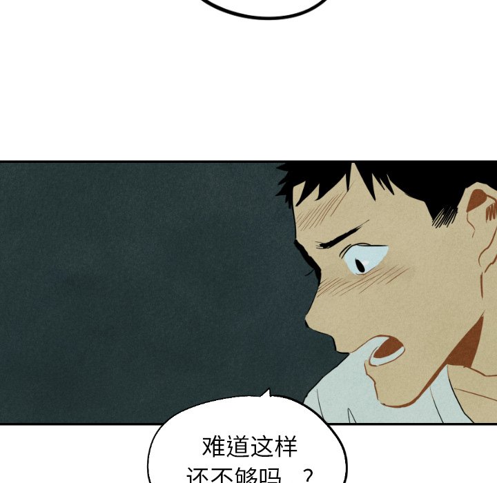 《甜蜜营救》漫画最新章节第43话_43免费下拉式在线观看章节第【77】张图片