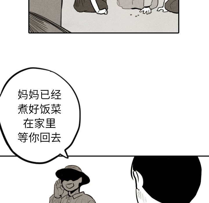 《甜蜜营救》漫画最新章节第43话_43免费下拉式在线观看章节第【23】张图片