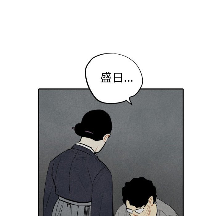 《甜蜜营救》漫画最新章节第43话_43免费下拉式在线观看章节第【94】张图片