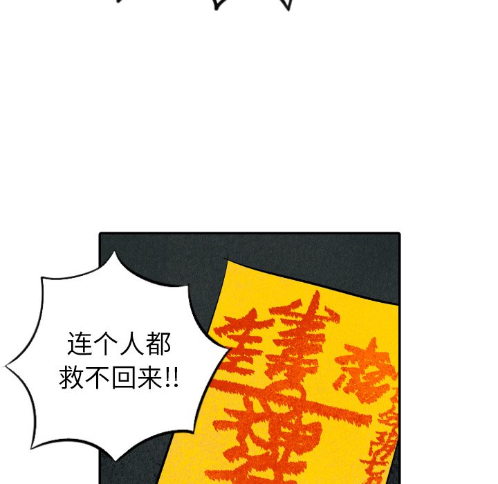 《甜蜜营救》漫画最新章节第43话_43免费下拉式在线观看章节第【6】张图片