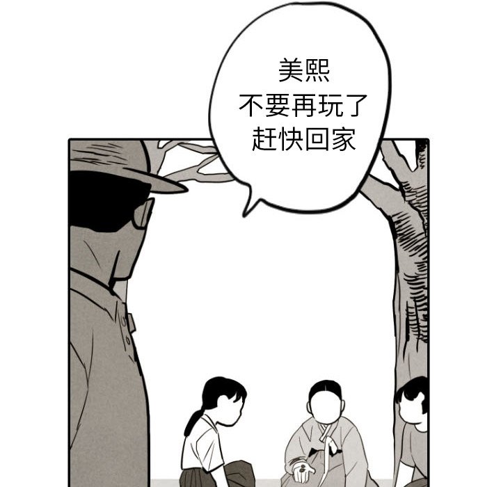 《甜蜜营救》漫画最新章节第43话_43免费下拉式在线观看章节第【24】张图片