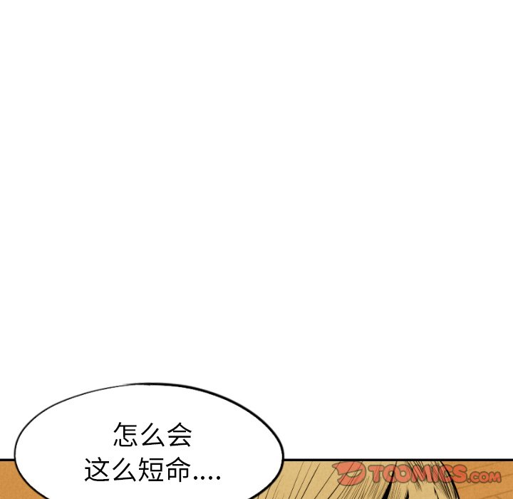 《甜蜜营救》漫画最新章节第43话_43免费下拉式在线观看章节第【56】张图片