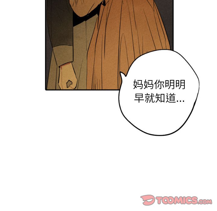 《甜蜜营救》漫画最新章节第43话_43免费下拉式在线观看章节第【32】张图片