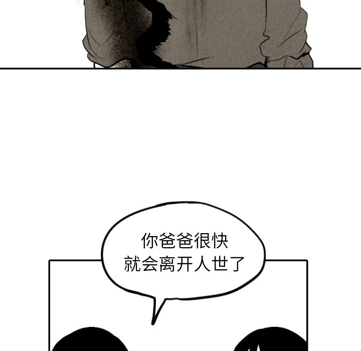 《甜蜜营救》漫画最新章节第43话_43免费下拉式在线观看章节第【19】张图片