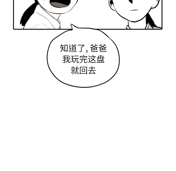 《甜蜜营救》漫画最新章节第43话_43免费下拉式在线观看章节第【21】张图片