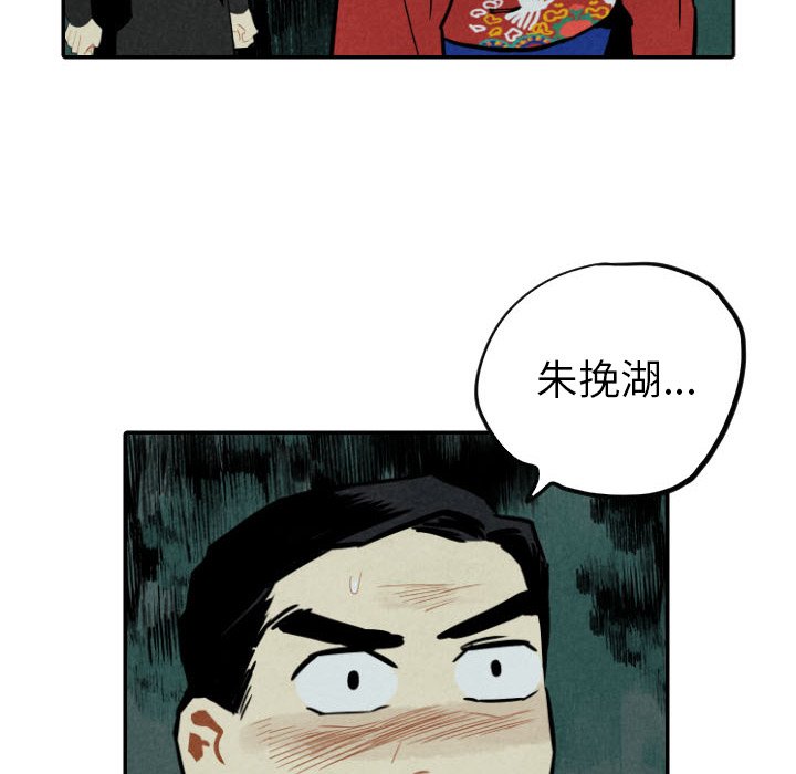 《甜蜜营救》漫画最新章节第46话_46免费下拉式在线观看章节第【6】张图片