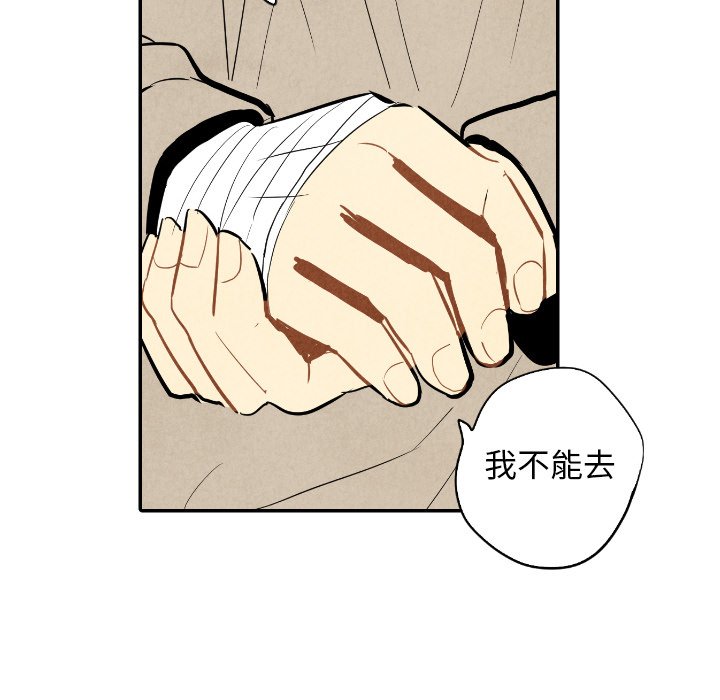 《甜蜜营救》漫画最新章节第46话_46免费下拉式在线观看章节第【102】张图片