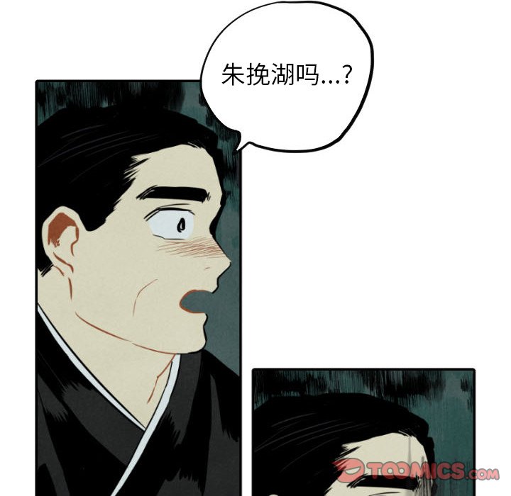 《甜蜜营救》漫画最新章节第46话_46免费下拉式在线观看章节第【35】张图片