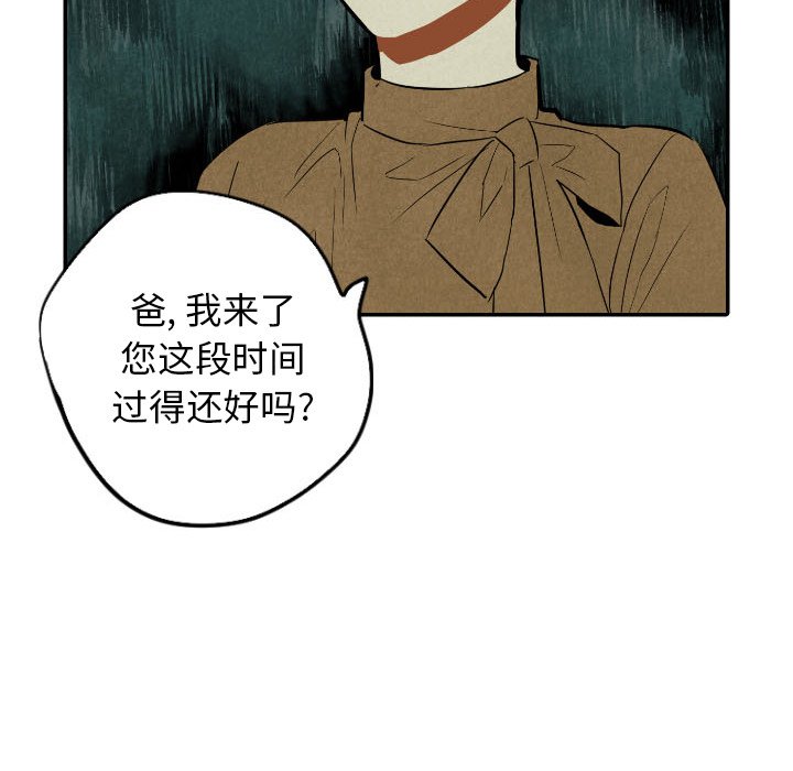 《甜蜜营救》漫画最新章节第46话_46免费下拉式在线观看章节第【73】张图片