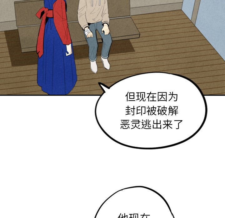 《甜蜜营救》漫画最新章节第46话_46免费下拉式在线观看章节第【112】张图片