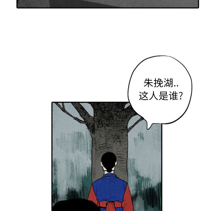 《甜蜜营救》漫画最新章节第46话_46免费下拉式在线观看章节第【37】张图片