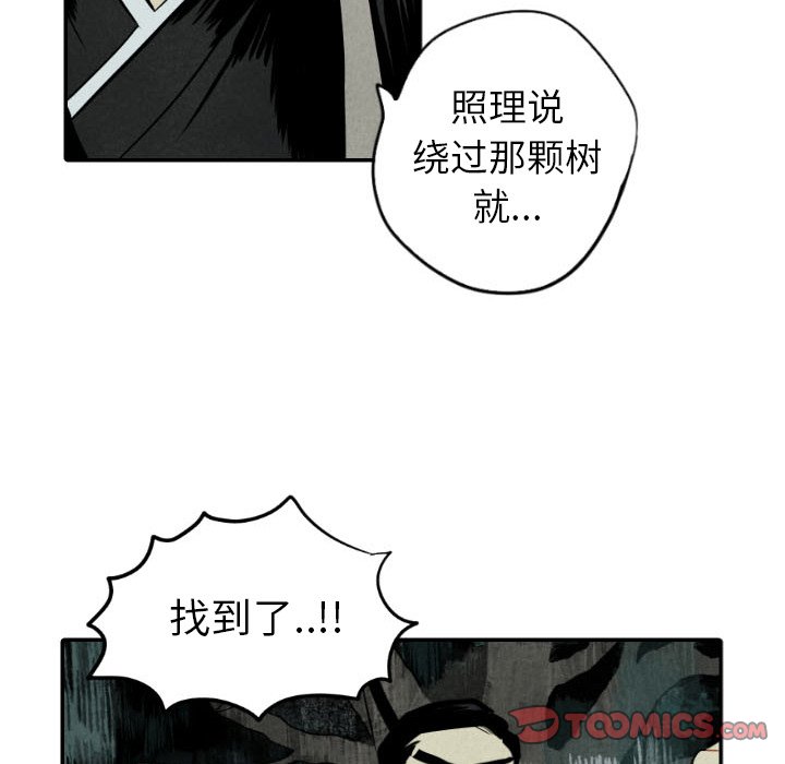 《甜蜜营救》漫画最新章节第46话_46免费下拉式在线观看章节第【59】张图片