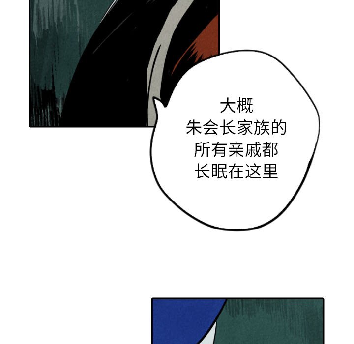 《甜蜜营救》漫画最新章节第46话_46免费下拉式在线观看章节第【45】张图片