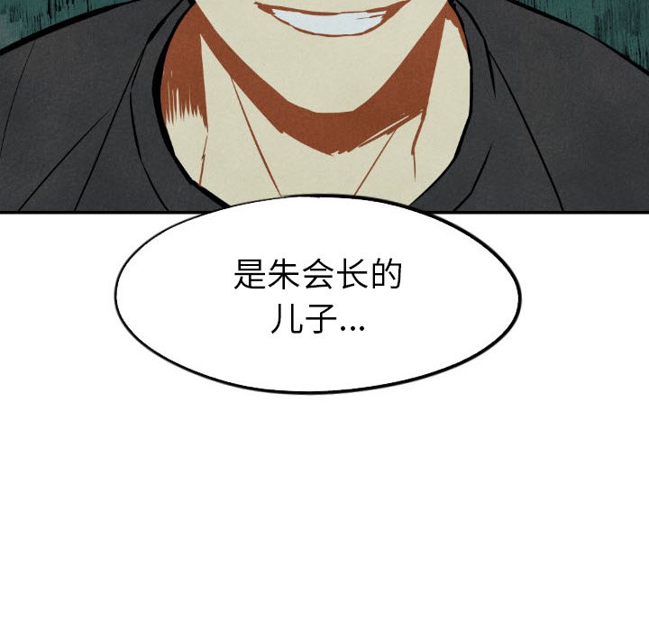 《甜蜜营救》漫画最新章节第46话_46免费下拉式在线观看章节第【2】张图片