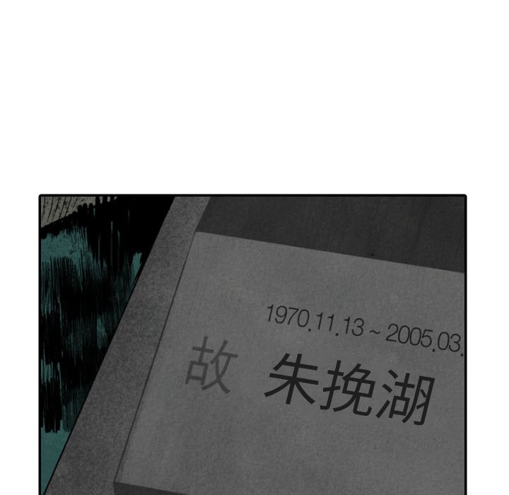 《甜蜜营救》漫画最新章节第46话_46免费下拉式在线观看章节第【38】张图片