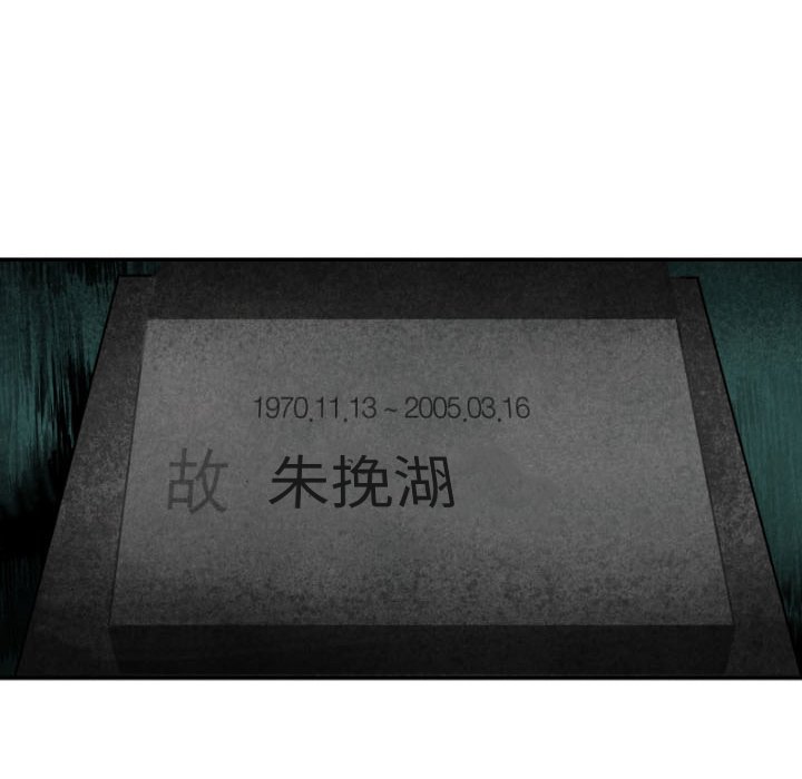 《甜蜜营救》漫画最新章节第46话_46免费下拉式在线观看章节第【4】张图片