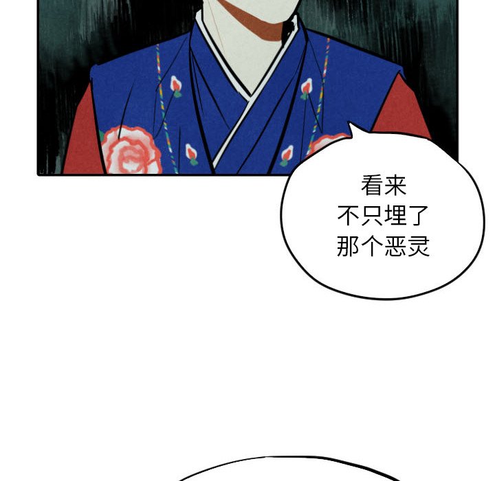 《甜蜜营救》漫画最新章节第46话_46免费下拉式在线观看章节第【48】张图片