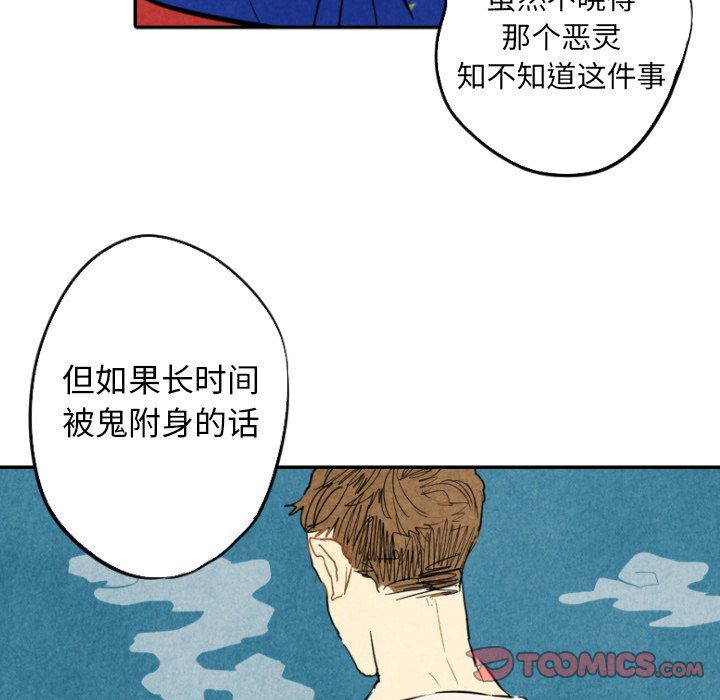 《甜蜜营救》漫画最新章节第46话_46免费下拉式在线观看章节第【107】张图片