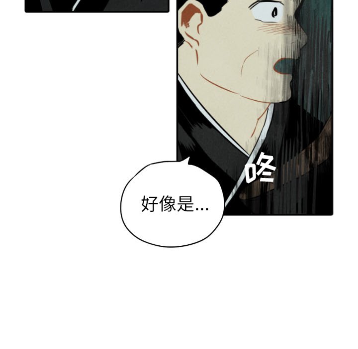 《甜蜜营救》漫画最新章节第46话_46免费下拉式在线观看章节第【34】张图片